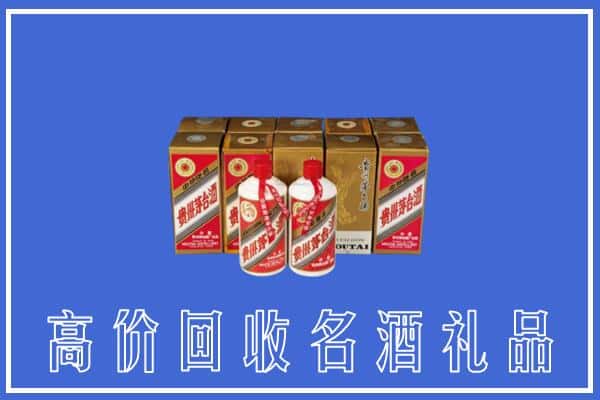 收购资讯:邵阳回收茅台酒多少钱